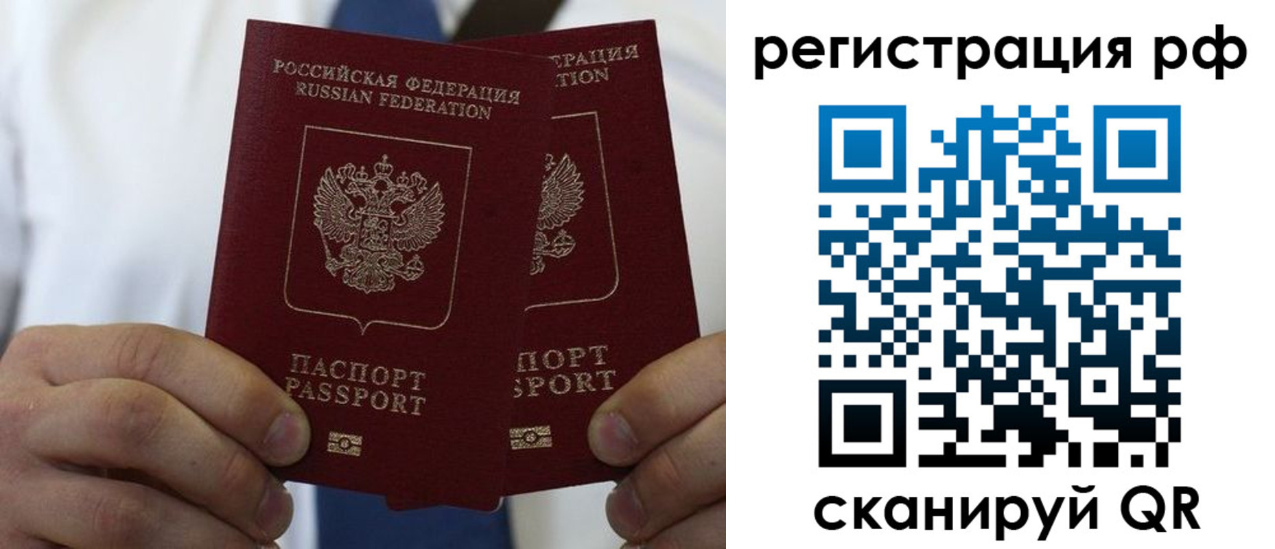 прописка для школы в Трубчевске