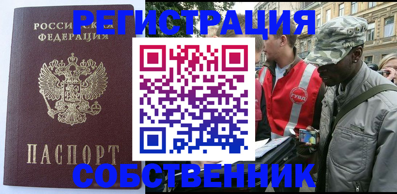 временная регистрация для всех в Трубчевске