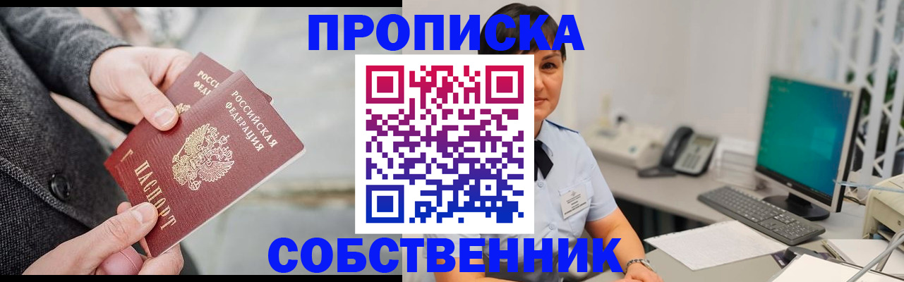 временная регистрация 2025 в Трубчевске