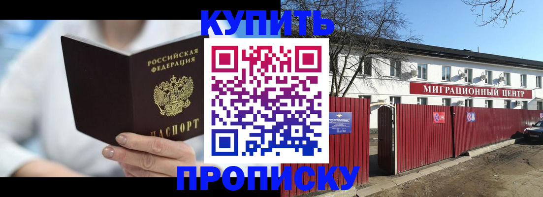 временная регистрация собственник в Трубчевске
