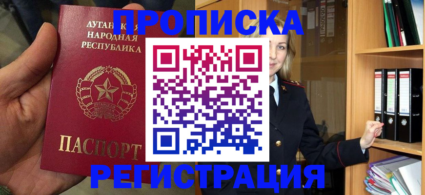 временная регистрация купить в Трубчевске