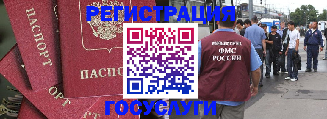 купить прописку в Трубчевске