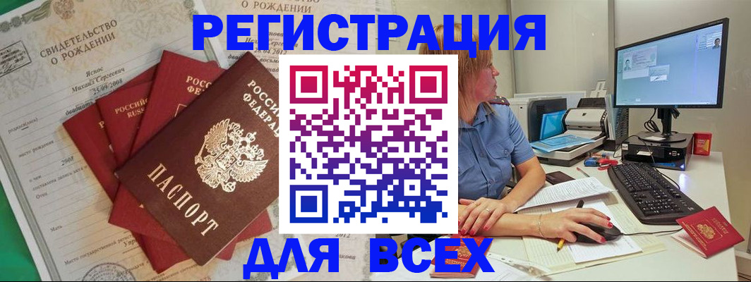 прописка иностранных граждан в Трубчевске