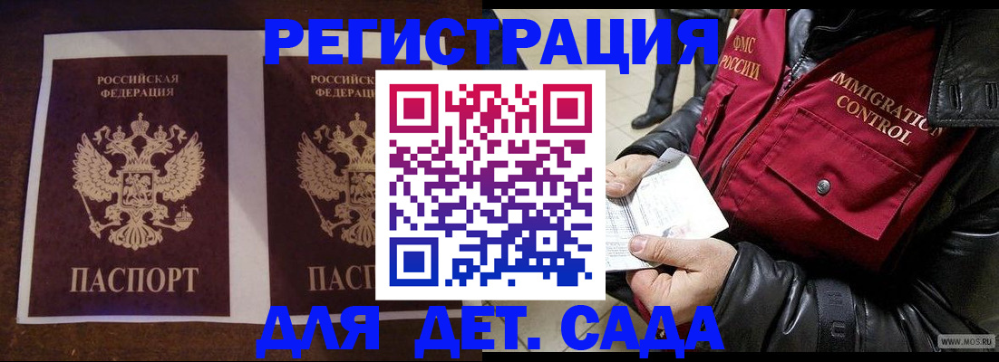 прописка для школы в Трубчевске